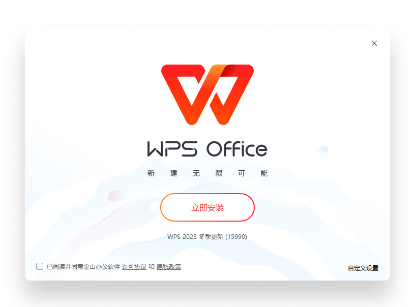 WPS深海蓝稳定安全云文档同步场景