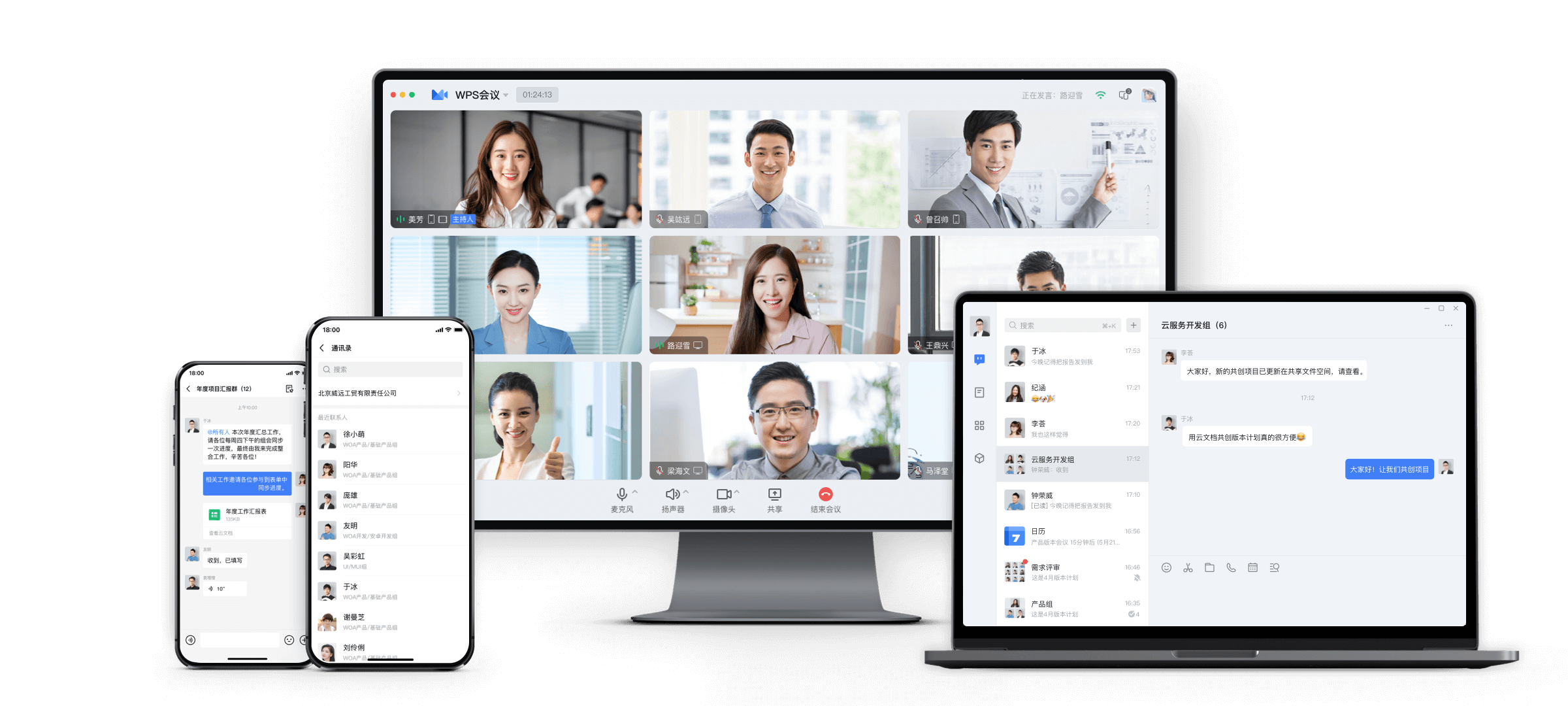 WPS深海蓝云文档同步示意